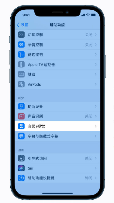 兴平苹果手机维修分享iPhone 12 小技巧 