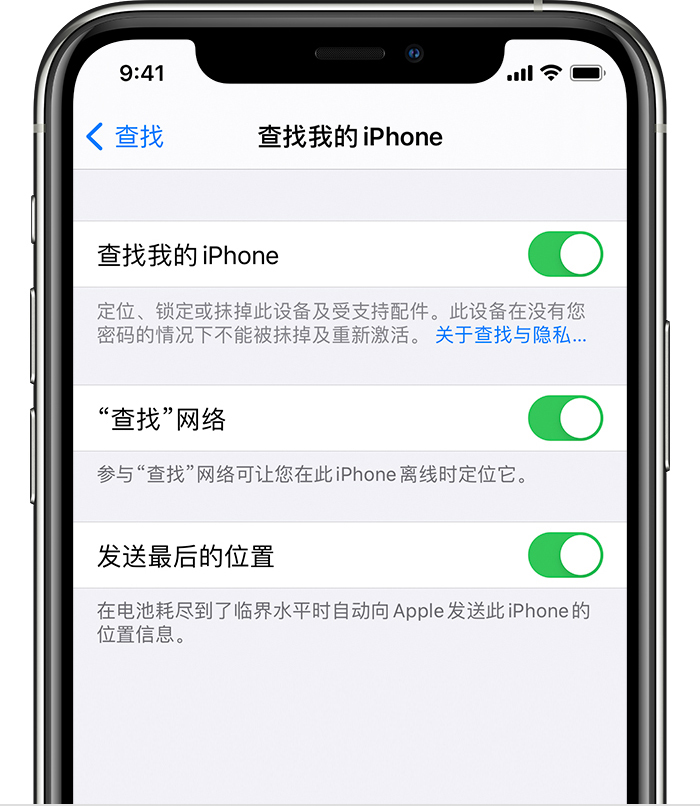 兴平苹果手机维修分享如何在 iPhone 上开启的「查找」功能 