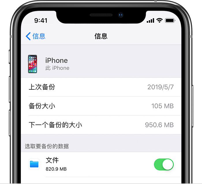 兴平苹果手机维修分享iPhone 显示“备份失败”应如何解决 