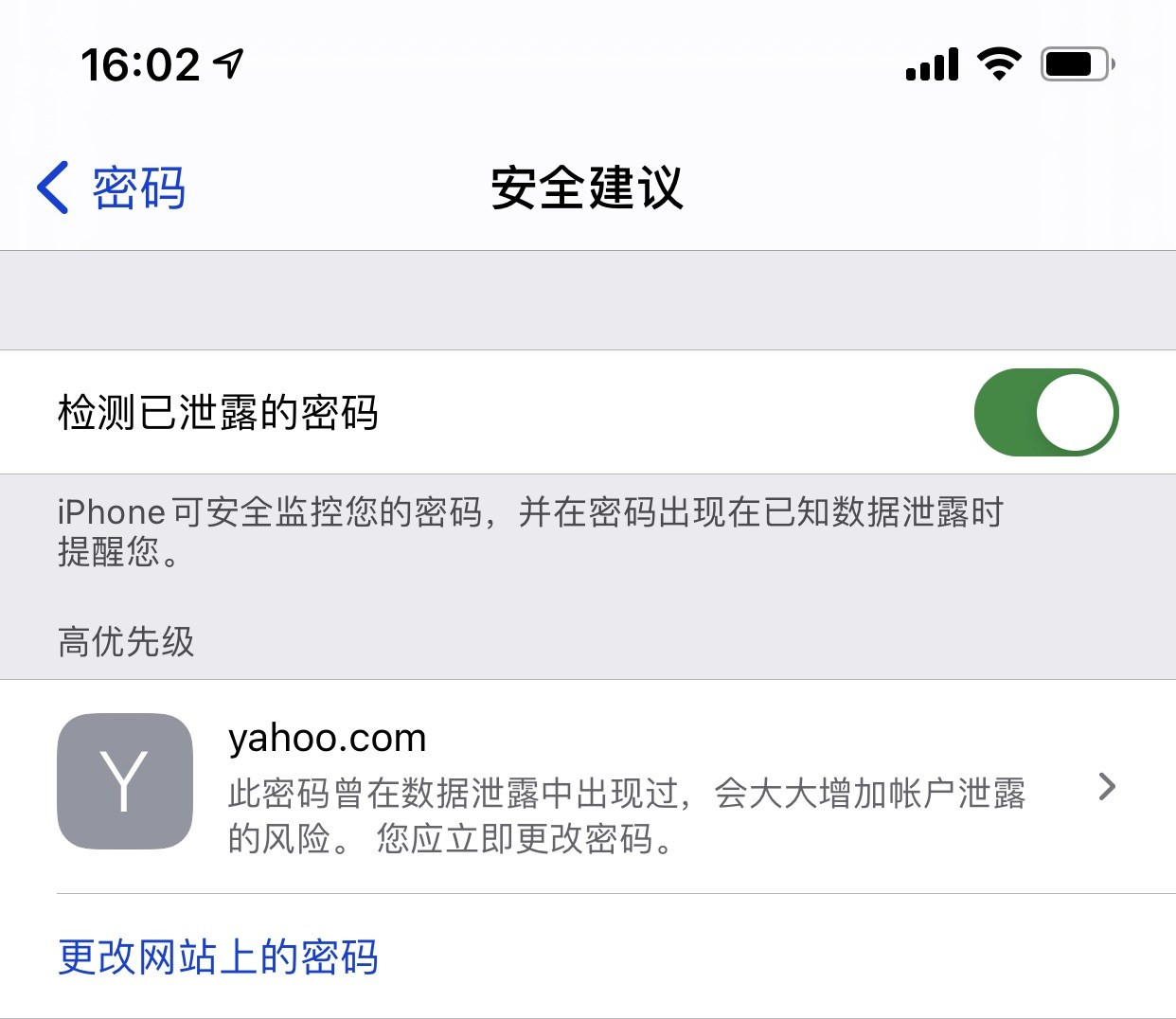 兴平苹果手机维修分享iCloud 钥匙串有什么用 