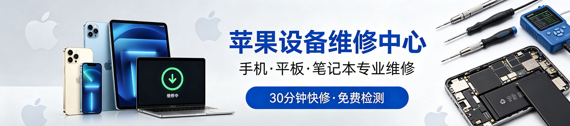 兴平苹果手机维修服务地址查询